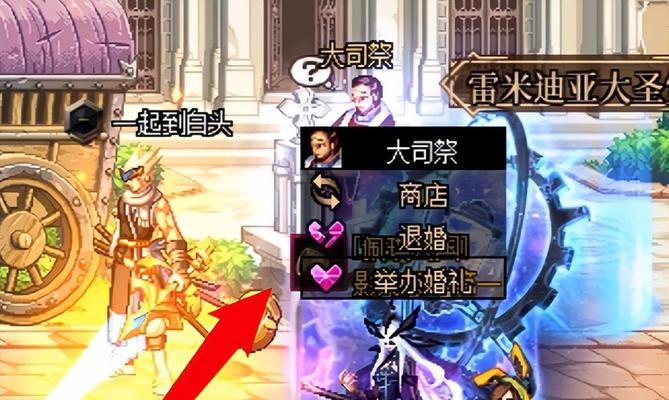 DNF婚房布置方法是什么？如何打造个性婚房？  第3张