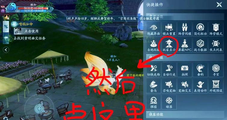 完美世界屏蔽玩家功能如何使用？如何重新显示玩家？  第1张
