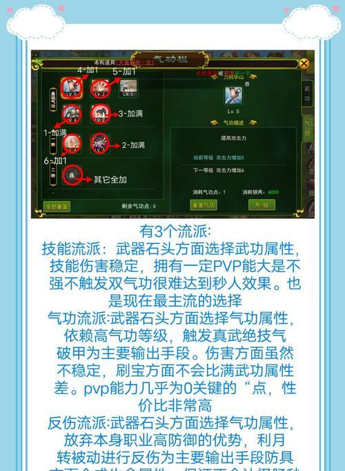 热血江湖如何快速提升品阶？有哪些技巧？  第2张