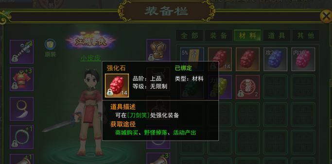 热血江湖如何快速提升品阶？有哪些技巧？  第1张