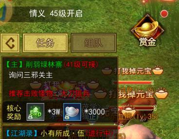 热血江湖如何快速提升品阶？有哪些技巧？  第3张