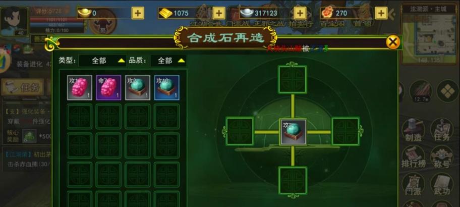 热血江湖中四象搭配有哪些好看组合？搭配原则是什么？  第1张