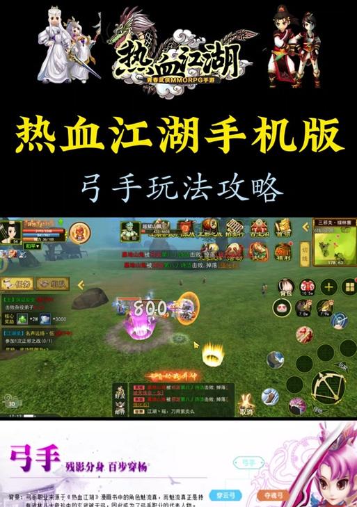 热血江湖中四象搭配有哪些好看组合？搭配原则是什么？  第3张