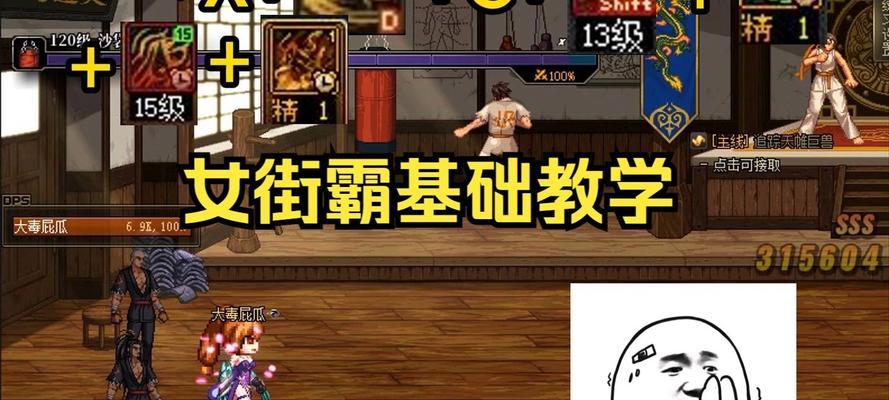 dnf街霸如何应对不同对手？街霸的战斗技巧有哪些？  第3张