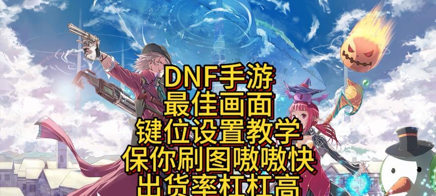 地下城中玩法信息如何设置？有哪些设置选项？  第2张