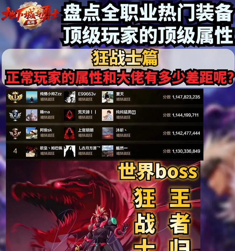 狂战士抗性提升方法是什么？增加哪种抗性最有效？  第3张