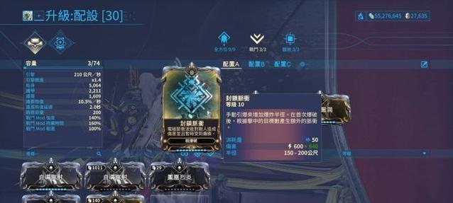 星际战甲失去战甲任务如何完成？任务失败的后果是什么？  第3张