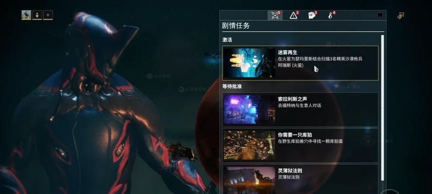 星际战甲失去战甲任务如何完成？任务失败的后果是什么？  第2张