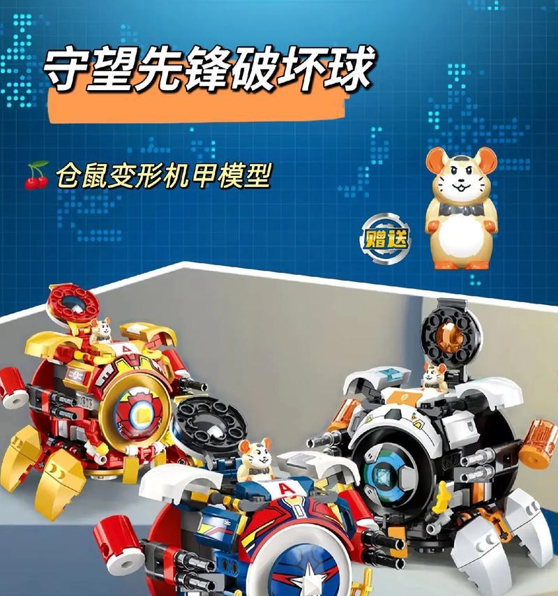 守望先锋中仓鼠角色如何有效针对？对战策略有哪些？  第1张