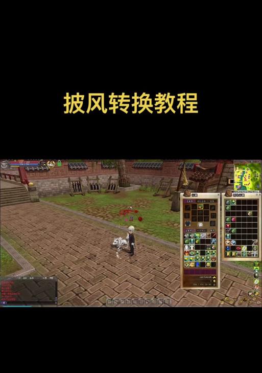 热血江湖怎么替换披风款式？操作步骤是什么？  第3张