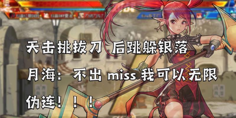 dnf中后跳设置方法是什么？  第2张
