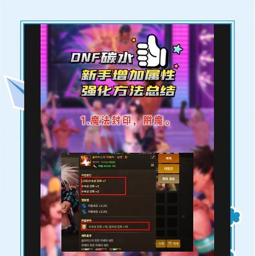 DNF信用星级如何提升？提升信用星级有哪些好处？  第2张