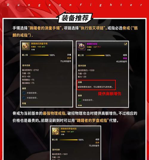 dnf大枪火强怎么堆？提升火强的有效方法是什么？  第3张