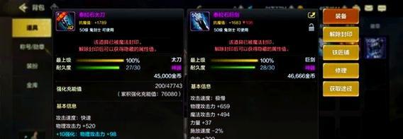 DNF鬼泣职业推荐使用哪款短剑？短剑选择对战斗有何影响？  第1张