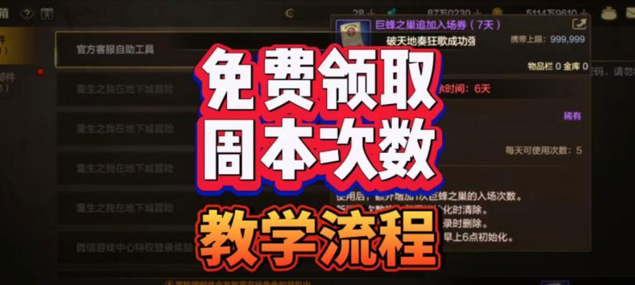 DNF极限祭坛奖励是什么？如何获得这些奖励？  第1张