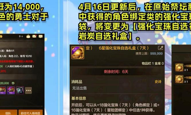 DNF极限祭坛奖励是什么？如何获得这些奖励？  第2张