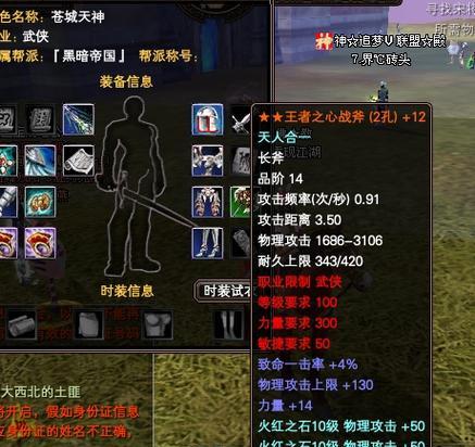 完美世界怎么装备枪械？装备流程是什么？  第2张