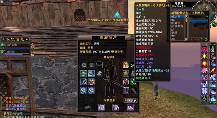 完美世界怎么装备枪械？装备流程是什么？  第1张