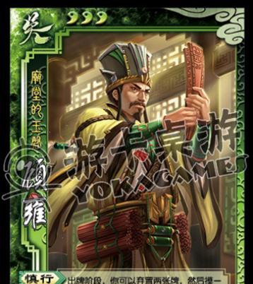 三国杀顾雍的初版技能有哪些？  第1张