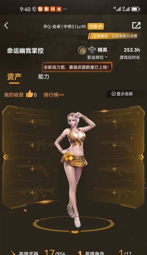 cf手游过年期间氪金福利有哪些？  第2张