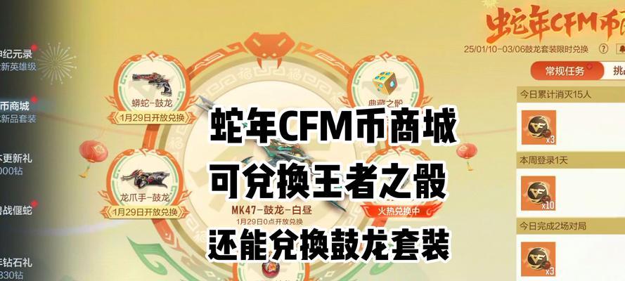 cf手游过年期间氪金福利有哪些？  第1张