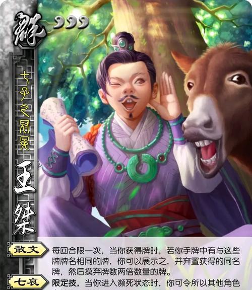 王粲在三国杀中如何搭配武将？最佳组合是什么？  第1张
