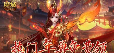 魔域最新活动龙发布日期是什么时候？  第1张