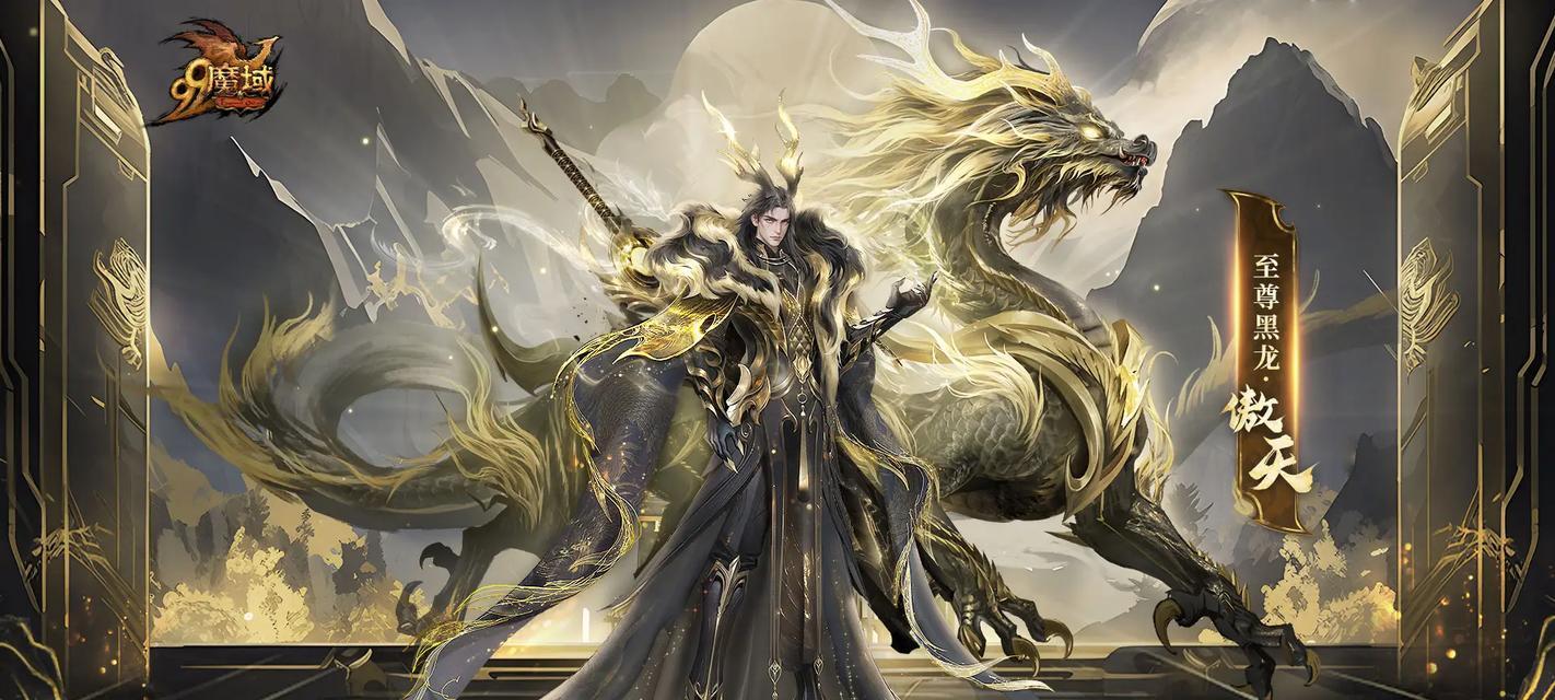 魔域最新活动龙发布日期是什么时候？  第2张
