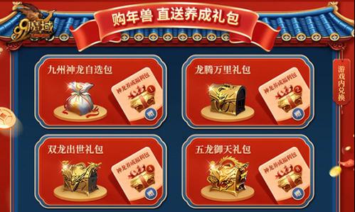 魔域最新活动龙发布日期是什么时候？  第3张