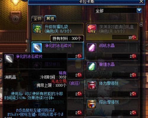 dnf中圣物的制作方法有哪些？  第3张