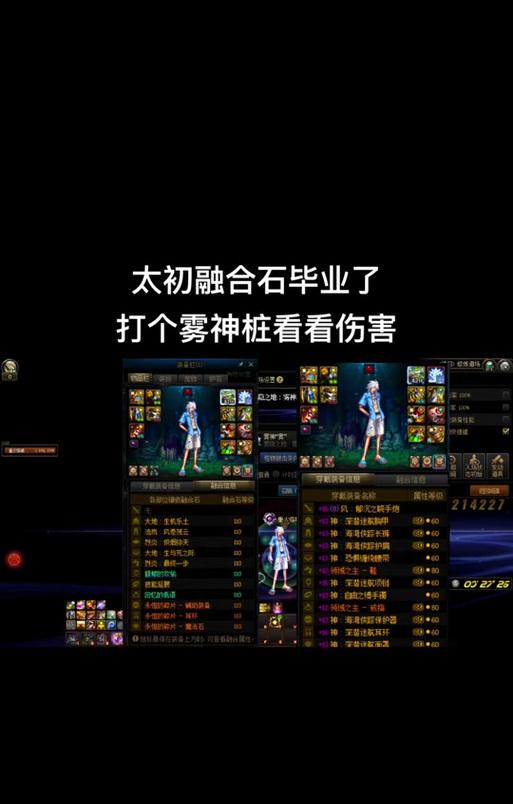 地下城选错融合石怎么处理？有无补救措施？  第2张
