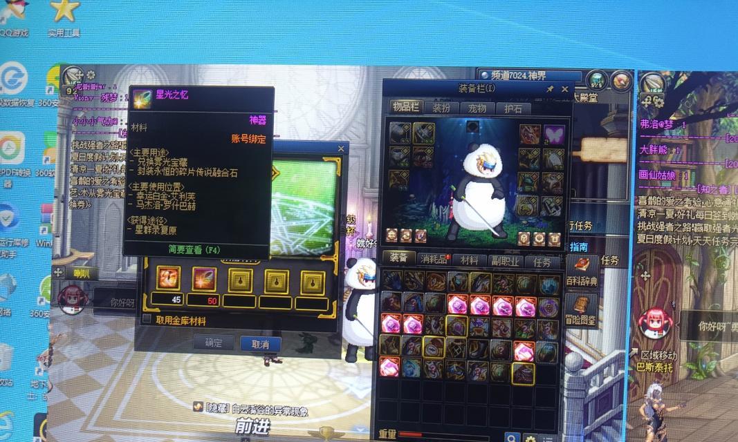 地下城选错融合石怎么处理？有无补救措施？  第1张
