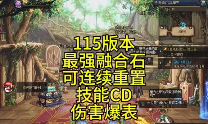 地下城选错融合石怎么处理？有无补救措施？  第3张
