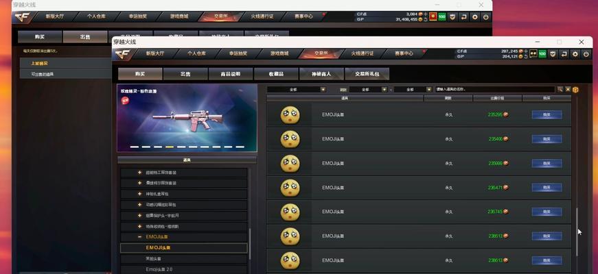 CF转游费用是多少？  第1张