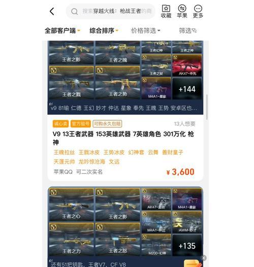 CF转游费用是多少？  第2张