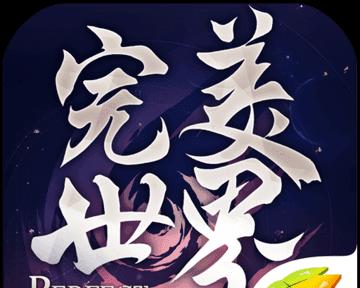完美世界霸气口诀内容是什么？  第3张