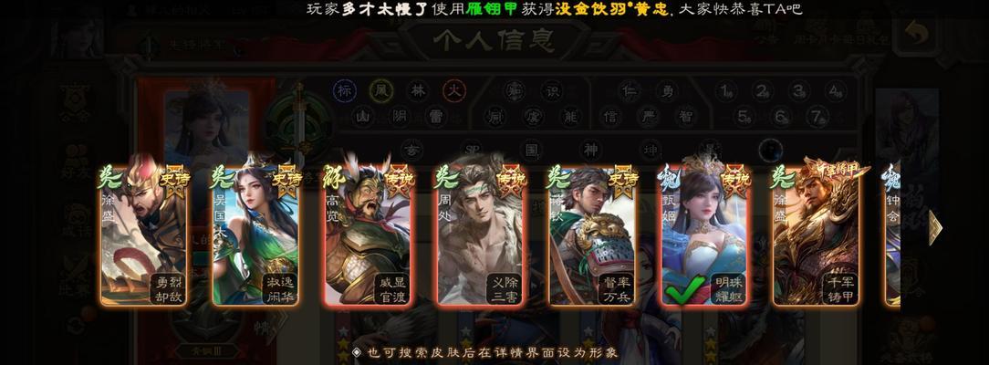 三国杀氪金程度如何判断？  第1张