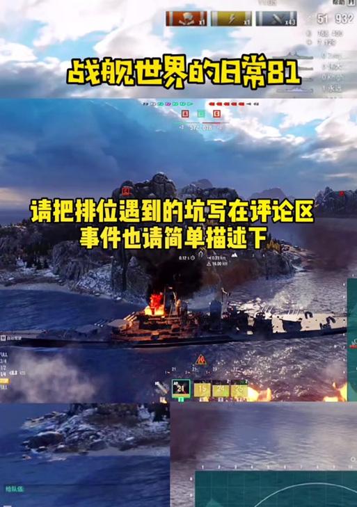 战舰世界游戏卡顿如何优化？  第3张