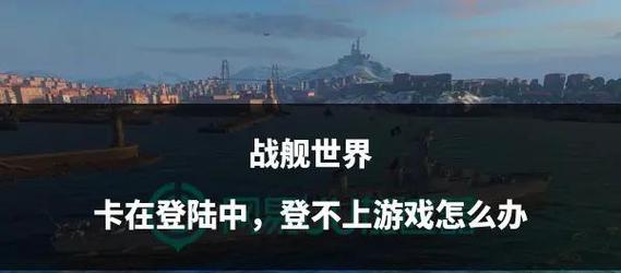 战舰世界游戏卡顿如何优化？  第2张