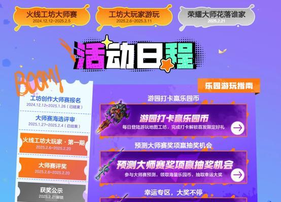 CF周周领活动如何参与？  第2张
