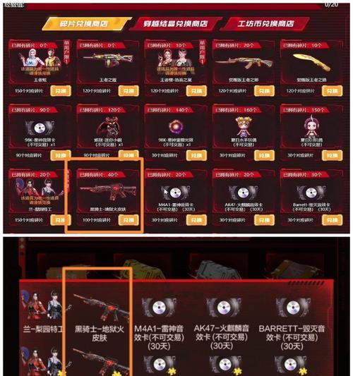 地狱火获取的途径有哪些？  第1张