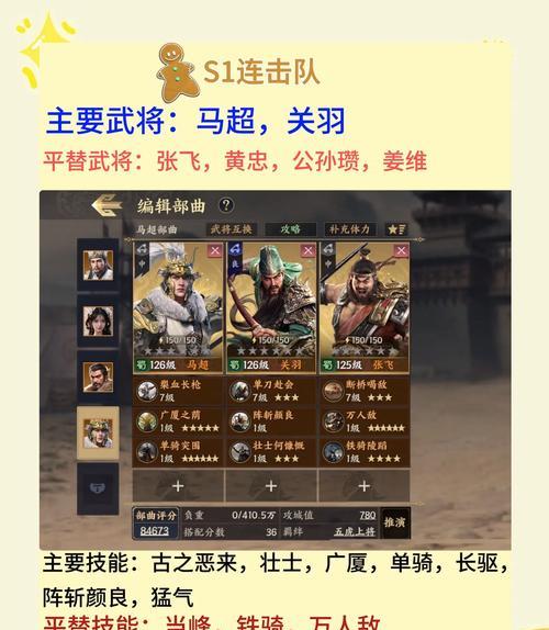 将魂换武将的正确顺序是什么？顺序对武将能力有何影响？  第1张