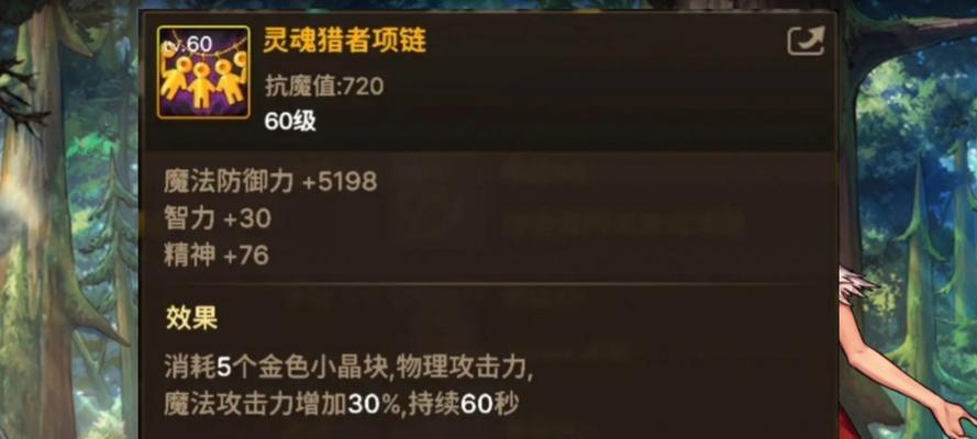灵魂猎者在地下城中的制作步骤是什么？  第3张