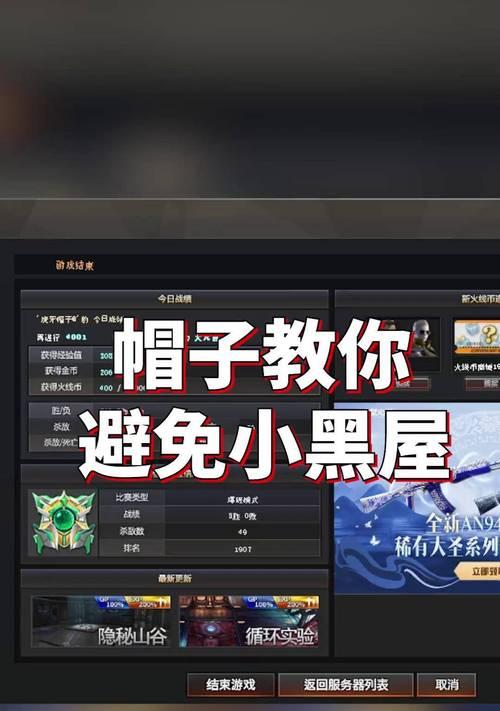 小黑屋cf密码更新了吗？如何获取最新密码？  第3张