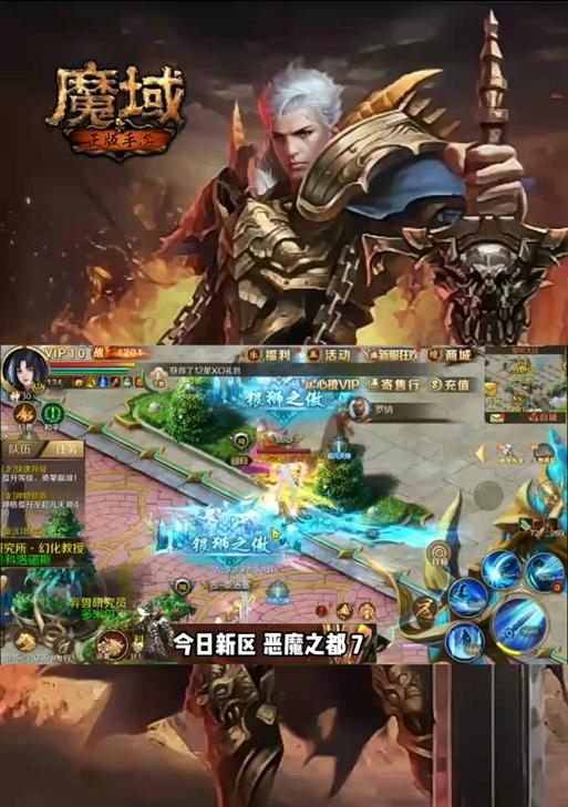 魔域封灵魂王使用法宝的策略是什么？  第3张