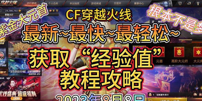 CF中如何刷出英雄级角色？刷英雄级角色的技巧有哪些？  第2张