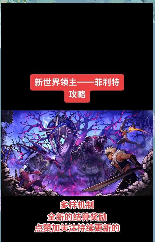 地下城与领主进化过关技巧是什么？  第2张