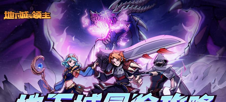 地下城与领主进化过关技巧是什么？  第1张