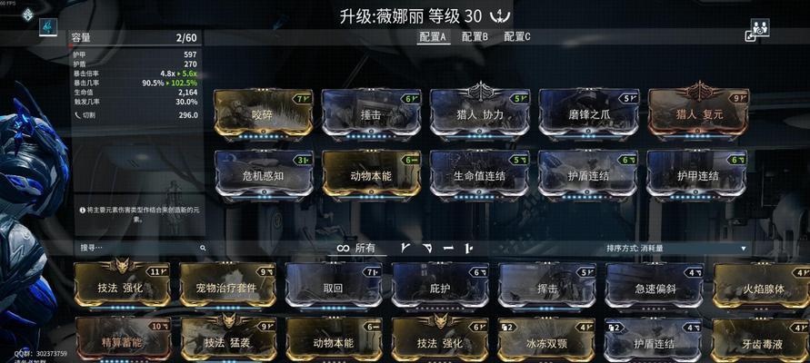 星际战甲存档界面重开方法是什么？遇到问题如何解决？  第3张