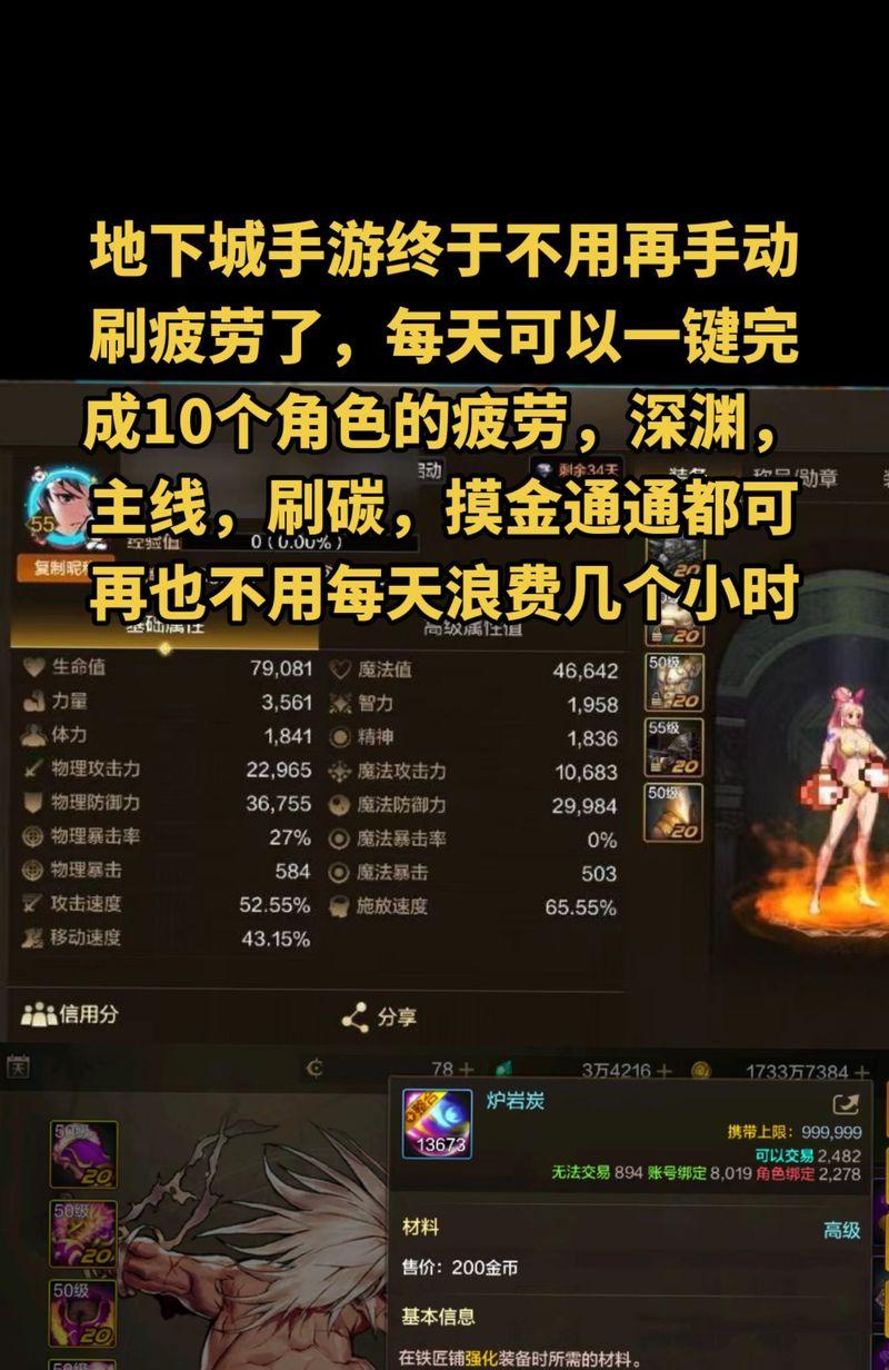 地下城游戏中哪些材料价值最高？最贵材料的获取途径有哪些？  第3张